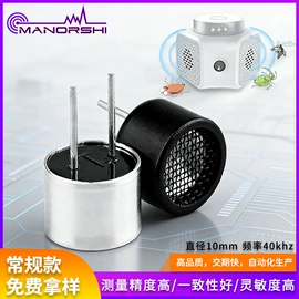 电声器件;声音传感器;讯响器