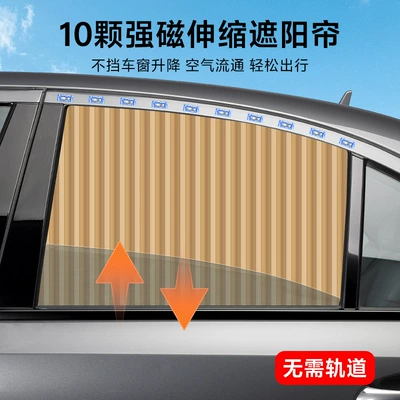 Car curtains – Exclusively for Cross-Border Supply