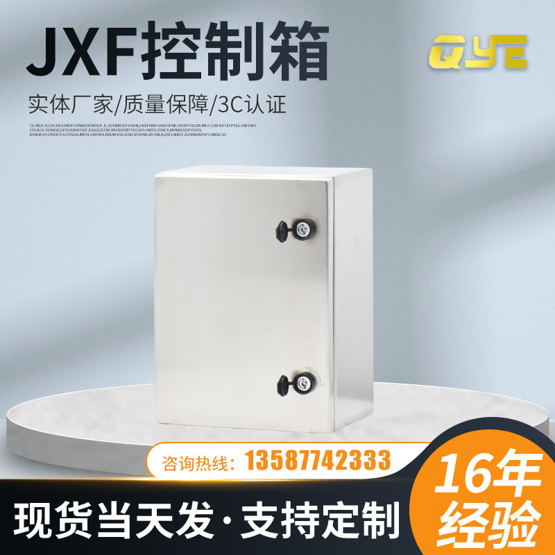 不锈钢防水防尘防腐JXF配电箱IP54 WF1防腐 IP65明装电配箱