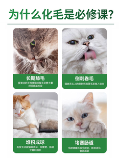 Cat Grass Tablets, Cat Hair Ball Tablets, Hair Ball Nutritional Supplements, Mild Pet Hair Removal Cream