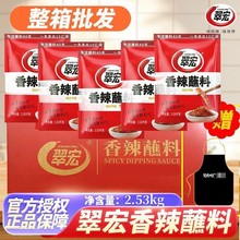 翠宏香辣蘸料2530g四川辣椒面商用大袋5斤四川火锅干碟蘸料烧烤料