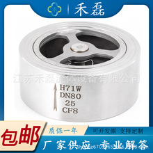 H71W40PN25锻钢升降式单向阀对夹止逆阀CF8光面5寸3DN65重型锅炉