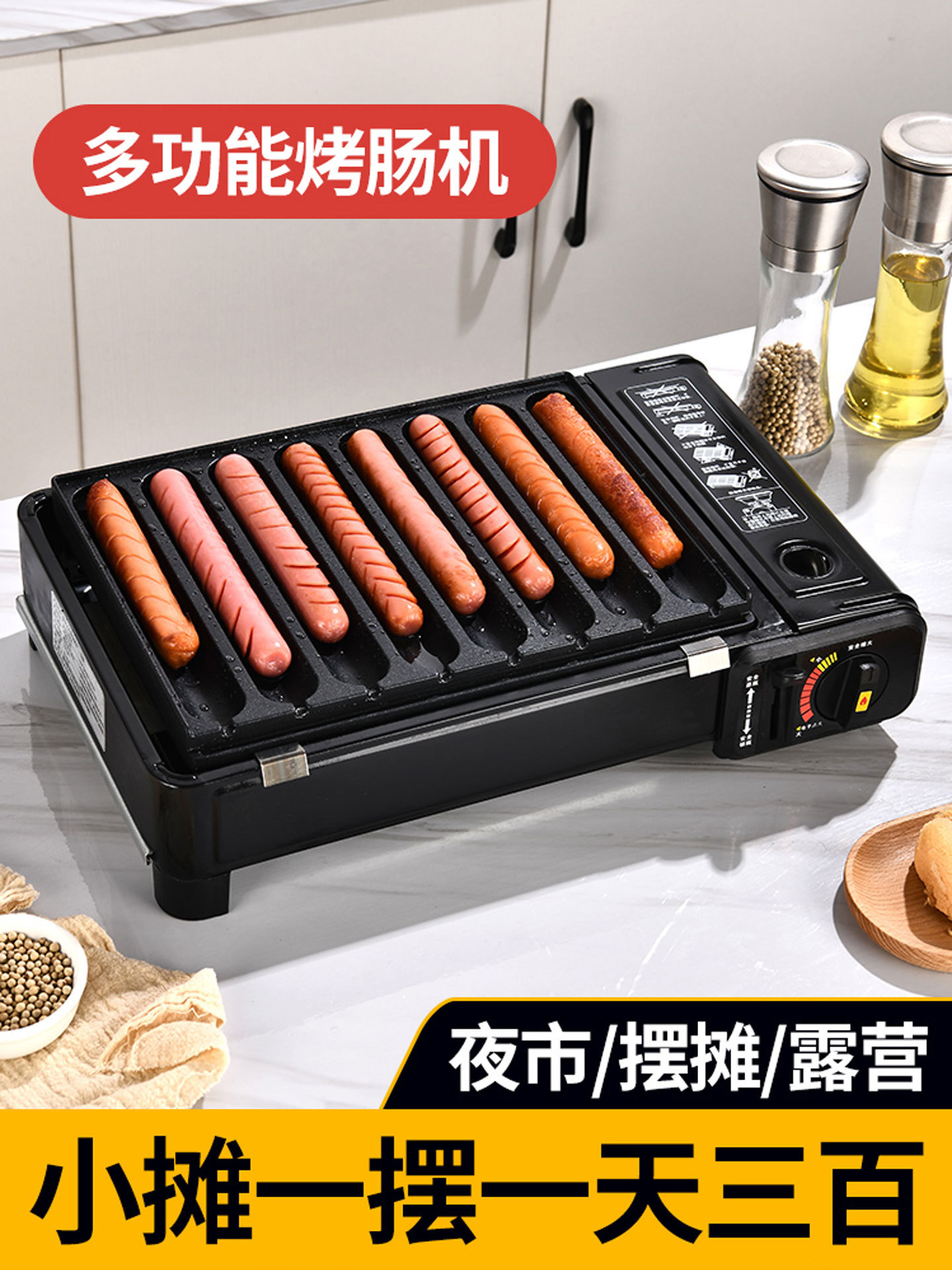 烤肠机夜市摆摊脆皮烤肠盘烤香肠机卡式炉烤肠路边摊淀粉肠烤机