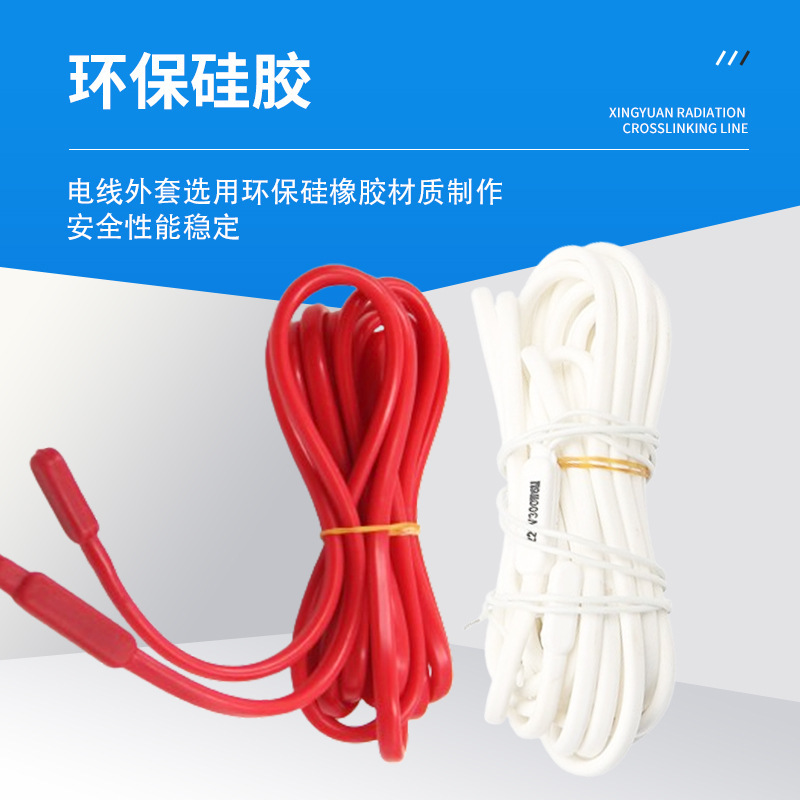 冷库排水管化霜发热线冰箱除霜发热丝下水道防冻防水型硅胶加热线
