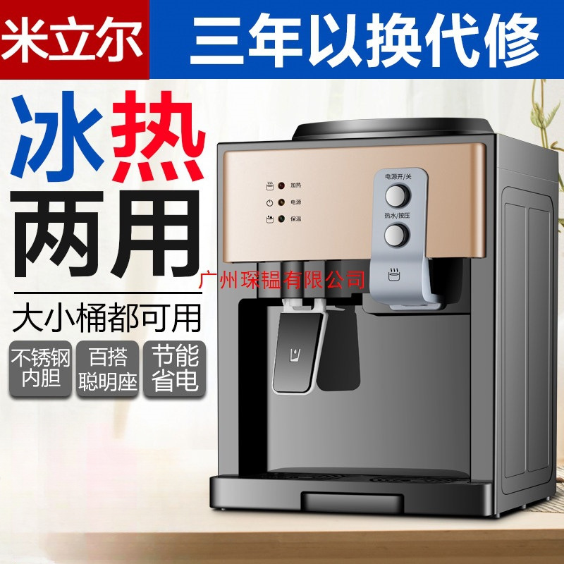 饮水机台式小型家用全自动智能迷你冷热两用桌面桶装水宿舍办公室
