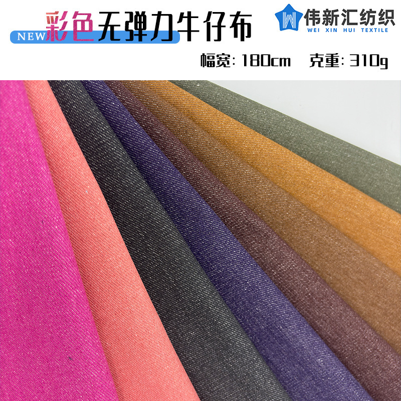 Multicolorful Denim Pink Green Purple Gray 10A Denim Fabric Wholesale DIY Handmade Bags Hats Shoes