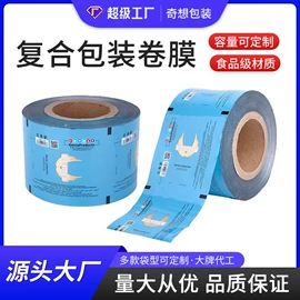 复合包装制品;复合包装材料