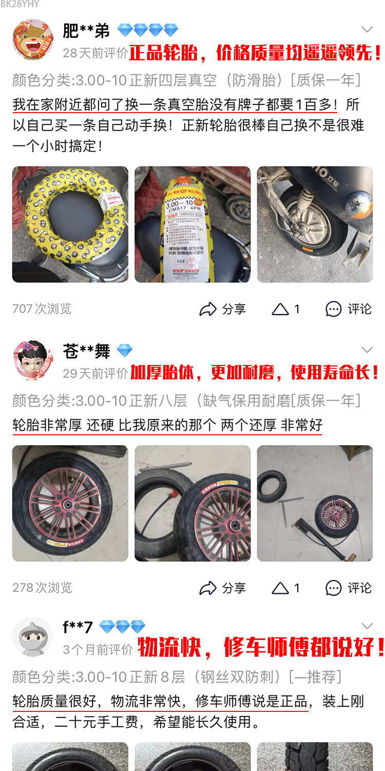 Suitable for Zhengxin tires 3.00-0, other electric vehicle tires, other 4X3.2 scooter tires, 8-ply, 300-1 other