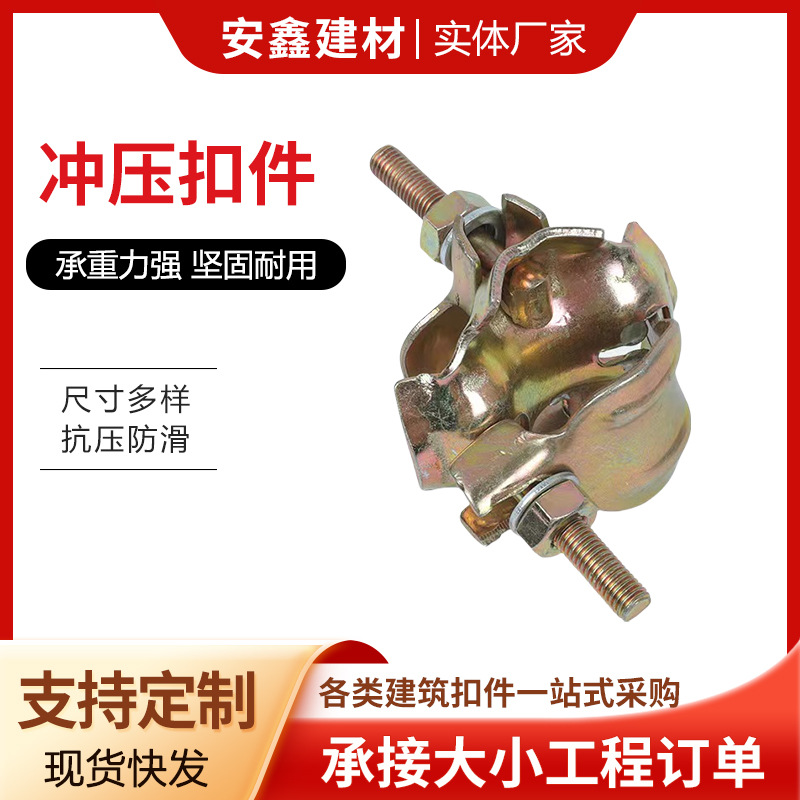 可镀锌英式冲压扣件 建筑工地电梯门扣件生产 厂家批发