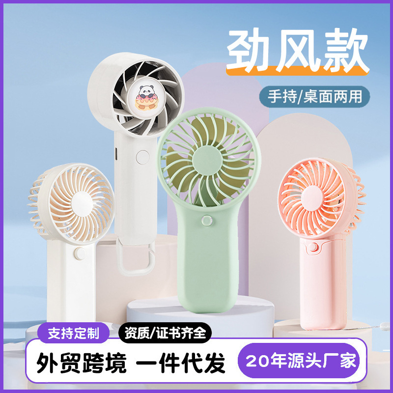 Small Handheld Fan