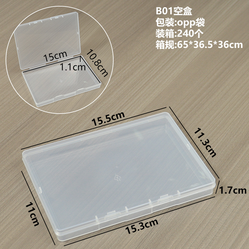 b01 빈 상자 15.5*11.3*1.7cm