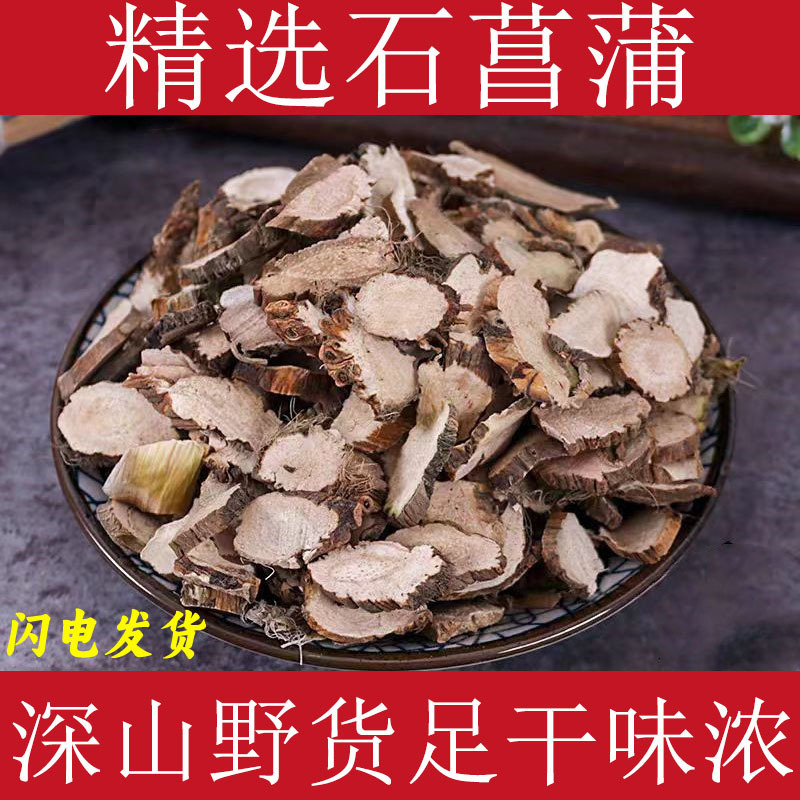 New Arrival of Acorus Chinese Herbal Medicine, Acorus Tea, Mountain Acorus, Acorus, Money Acorus, Nine-Section Acorus, Acorus Powder