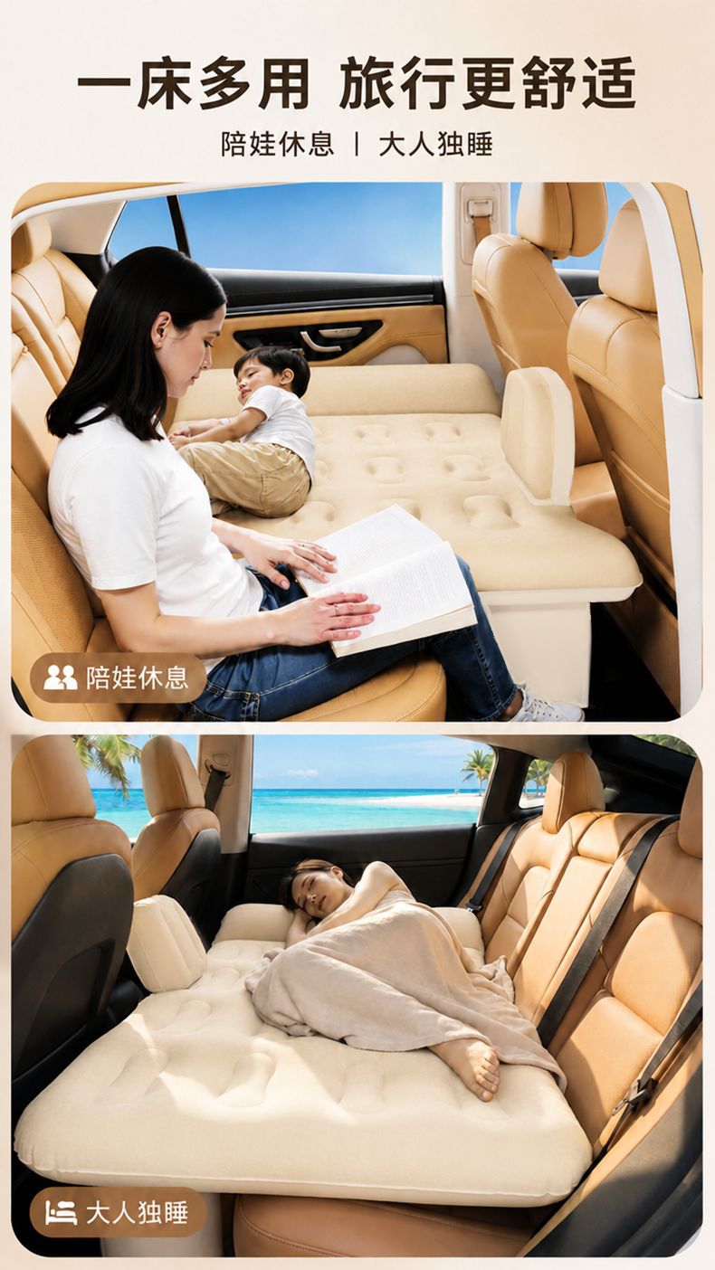 Automatic Inflatable Car Bed, Rear Seat Sleeping Mat, Children's Foldable Travel Mattress with Leveling Function, Car Sleeping Gadget