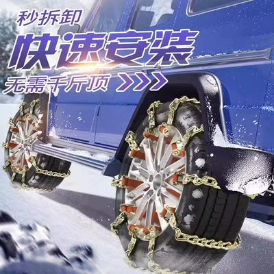 van snow chains, anti-slip van – Tire snow chain