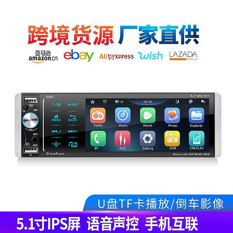 5.1寸IPS屏MP5播放器carplay语音声控蓝牙免提USB快充5009车载