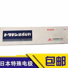 特殊电极NCF-08 不锈钢电焊条308-16 309-16 347-16 310 2209白钢