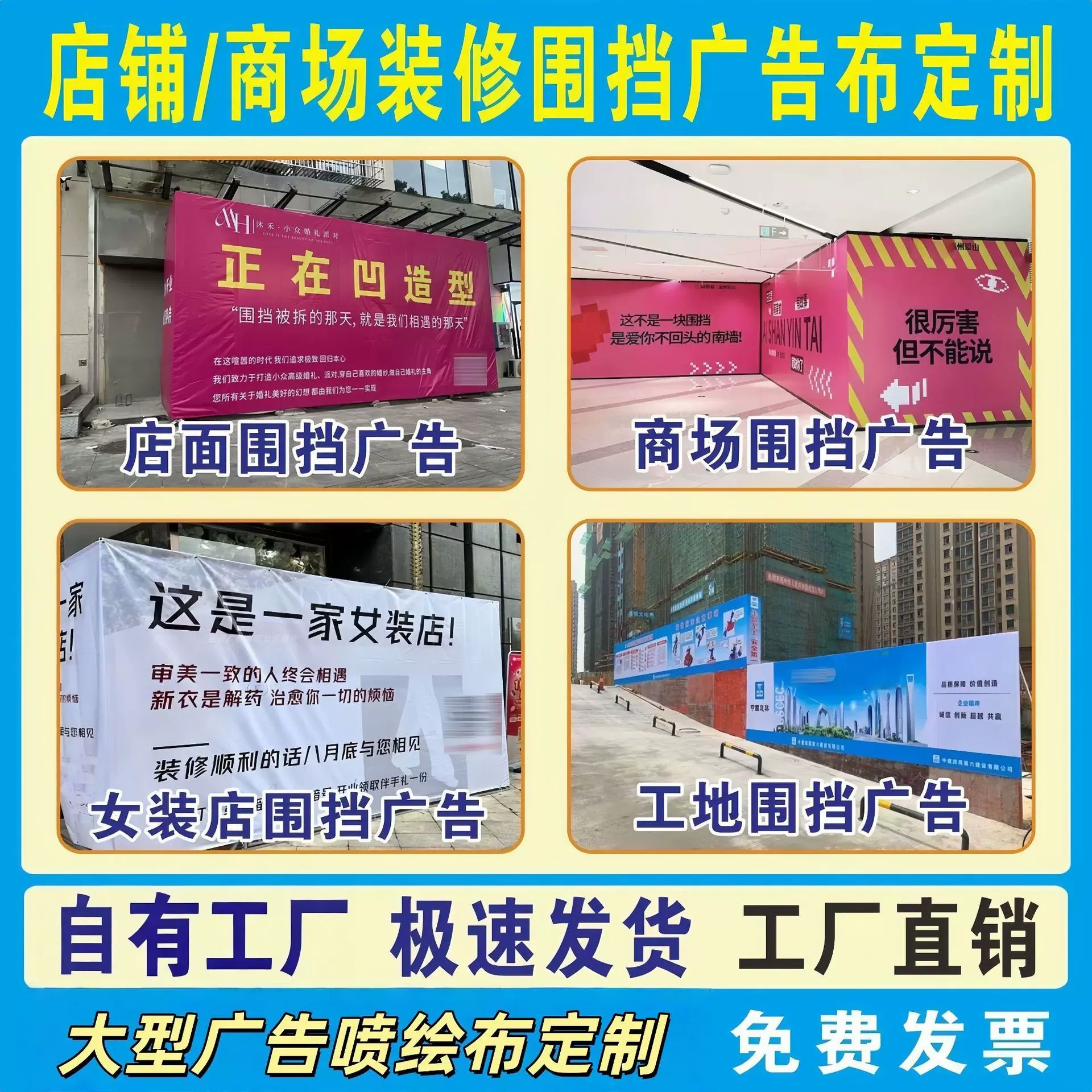 广告布门头招牌定做展示喷绘布外墙装修遮挡布开业背景挂布喷绘布