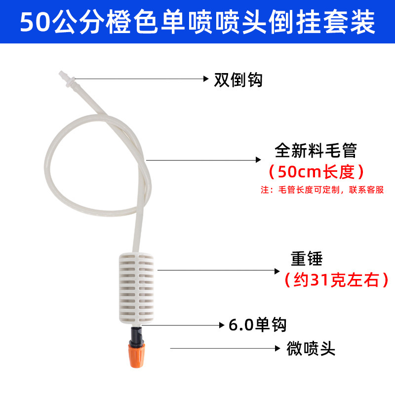 Juego de micro aspersión colgante, marco de 360 grados de invernadero, micro aspersión giratoria, fresa, aspersión al revés, enfriamiento y humidificación de plántulas