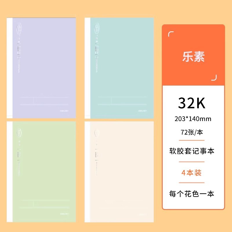 Cuaderno Deli, funda de plástico engrosada, aula fresca y simple, cuaderno literario 32K, diario, 4 paquetes