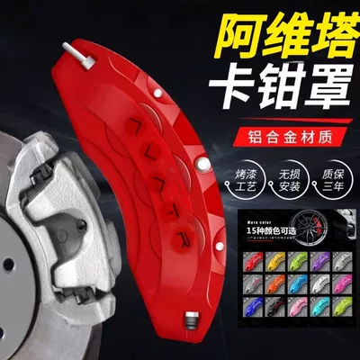 Suitable for Avita 11/12 Special Aluminum Alloy Brake Caliper Cover Wheel Hub Spray Paint Color Change Sports Modification Parts (Brake caliper cover) - avita-11-one-pair-2-pieces