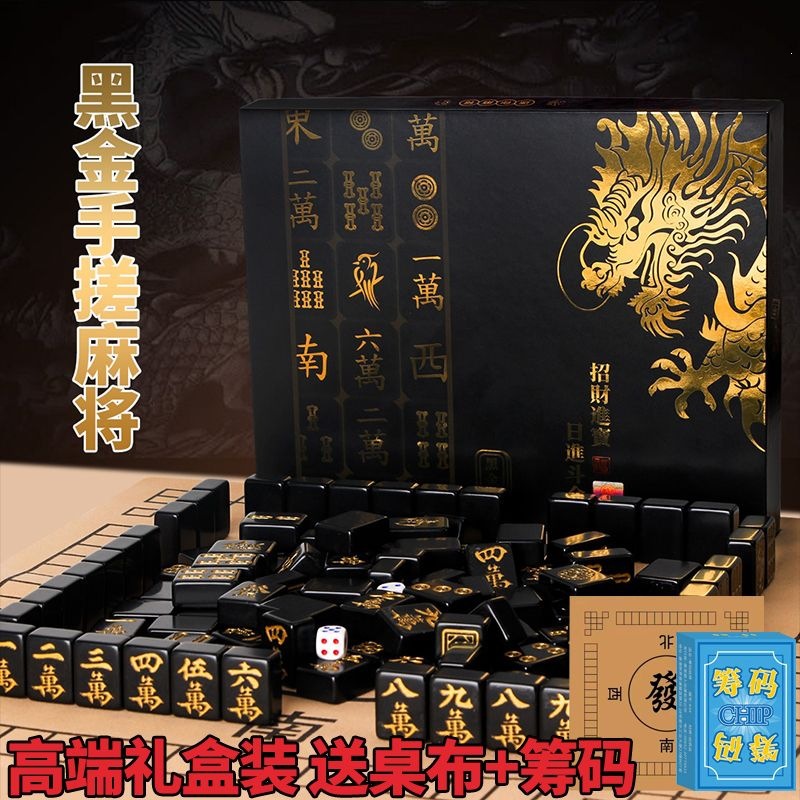 Black and gold mini portable mahjong tiles, travel mahjong, dormitory mahjong, mini popular cartoon hand-rubbed mahjong tiles