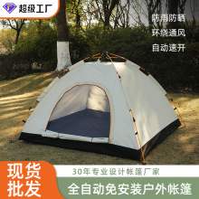 户外 帐篷便携式折叠全自动速开3-4人露营野营加厚防风雨厂家批发