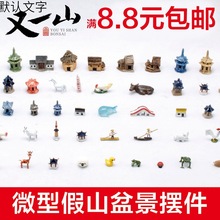 微型上水石吸水石假山盆景摆件配件多肉微景观盆栽装饰造景小摆件