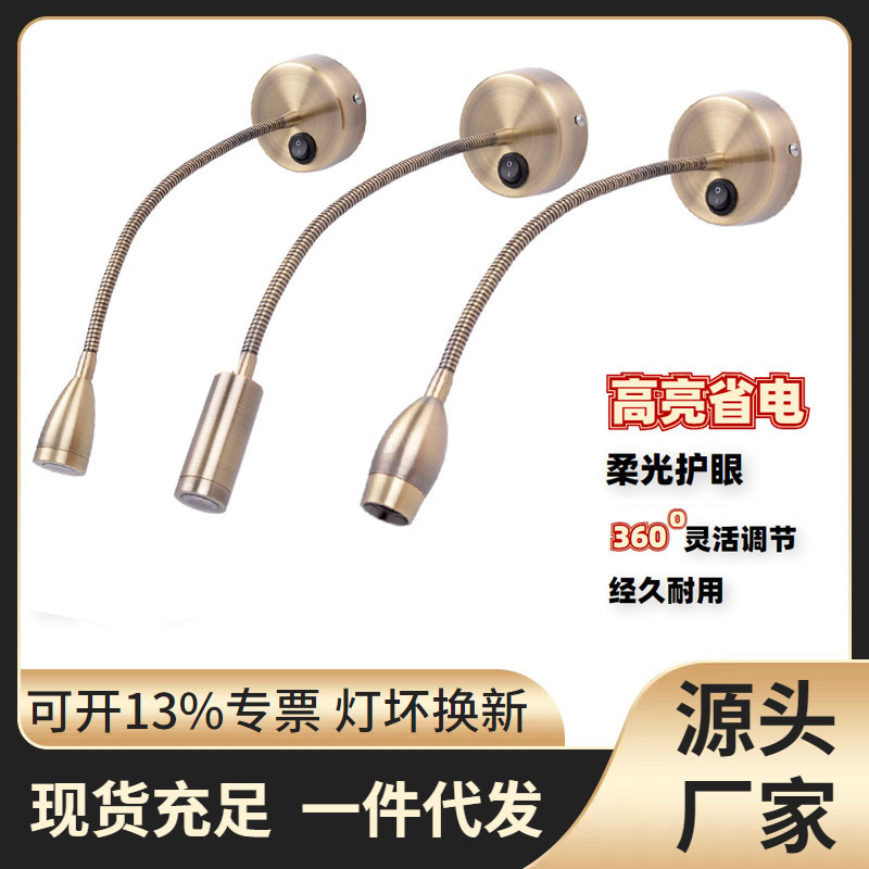 Eye protection soft light cross-border wholesale LED European bedside wall lamp bedroom hotel room reading lamp hose spotlight