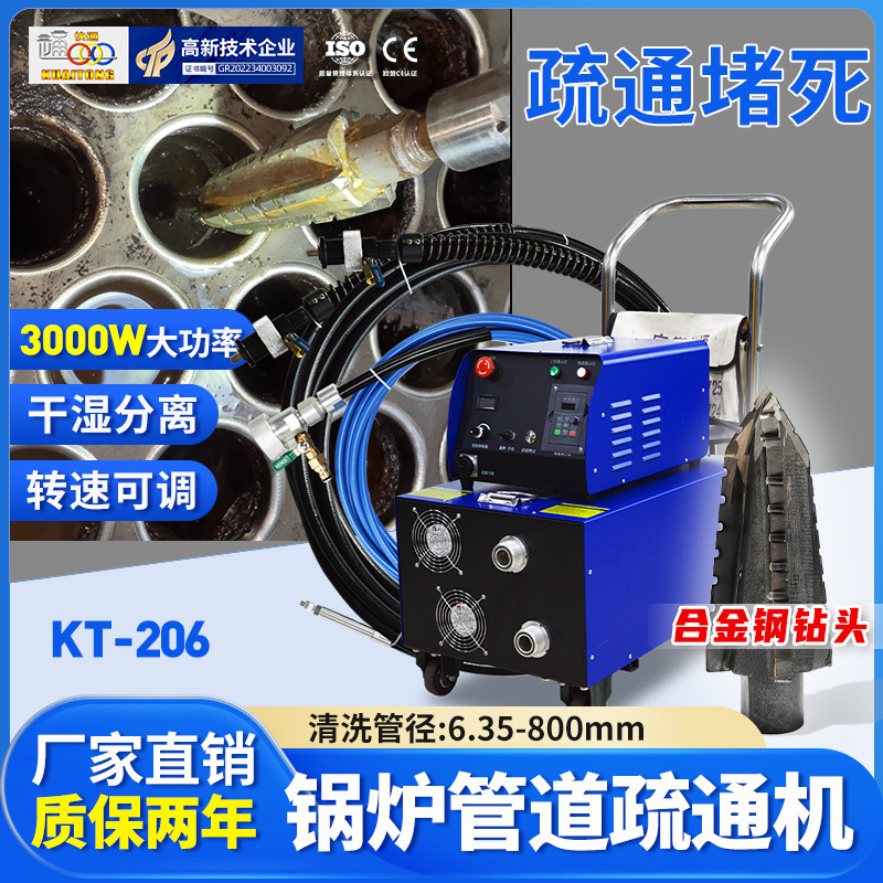 锅炉清洗机管道疏通机工业化工厂热力公司锅炉换热器清洗疏通机