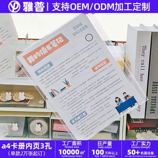 定制a4卡册内页替芯奖状收纳册透明活页资料册孕检产检收纳册批发