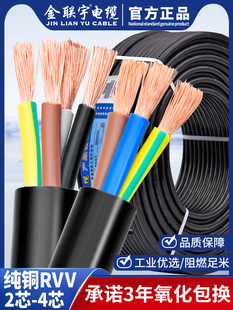 ���˼��~RVV2о3о4о 1.5 2.5 4 6ƽ����о�����Դ�o�׾���|��