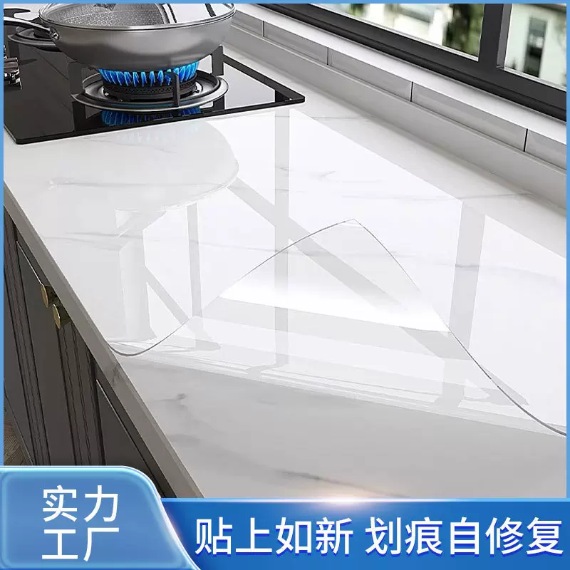灶台透明保护膜耐高温茶台桌面贴膜自粘厨房贴纸防水防油防火加厚