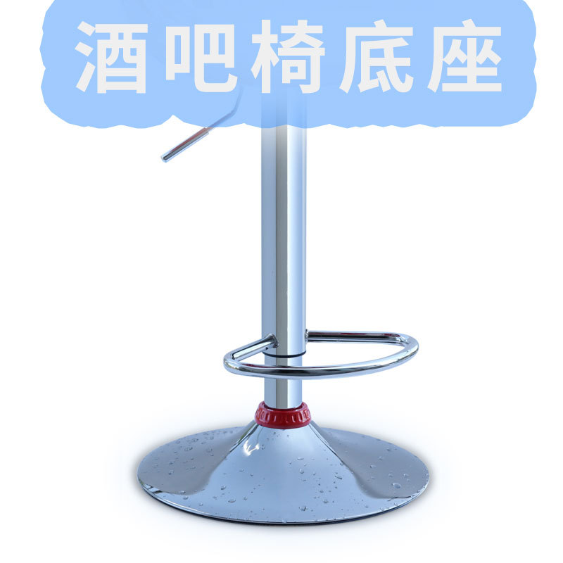 A6T Swivel Chair Bar Stool High Chair Bar Stool Entertainment Chair Bar Chair Base Round Disc Foot Stand Base
