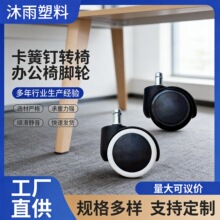 手提箱家具购物车脚轮卡簧钉转椅办公椅轮子家具静音万向轮静音轮