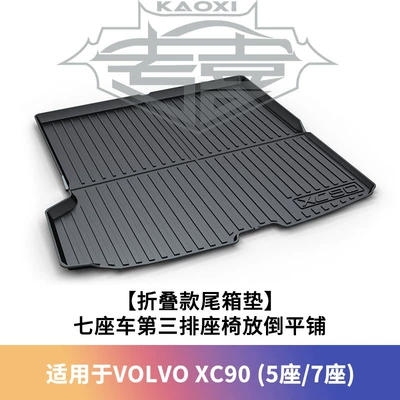 Trunk Mat X90 Xc40 V90 S90 - xc902015-2026-trunk-mat