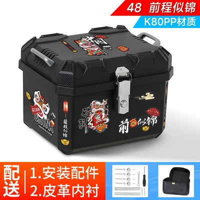 Motorcycle trunk — Trunk Large Capacity Waterproof Thickened - lined-model-48l-trunk-has-a-bright-future