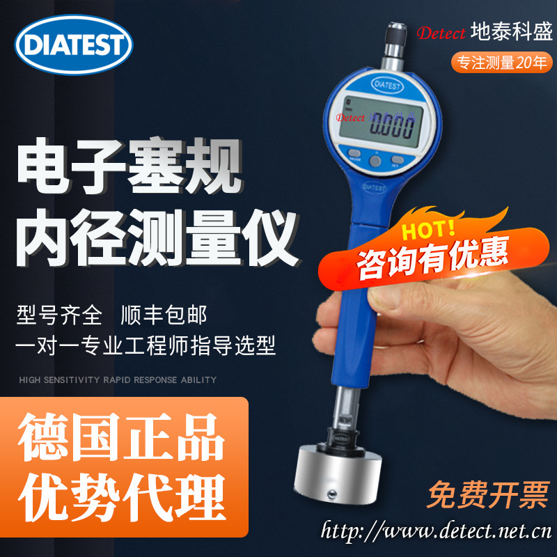 DIATEST通孔两点带表塞规 BMD测头 孔径OD规 自动化在线内径测量