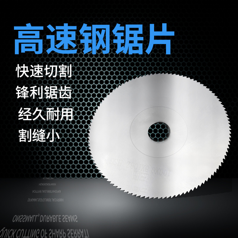 50mm超精密高速迷你微型电磨切割机木工手锯电锯钢锯片