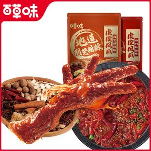 ��Ʒ�ٲ�ζ��Ƥ�Pצ66g�uצ�uζ�u����ʳ��ʳ�uζ���e��ʳ���l��