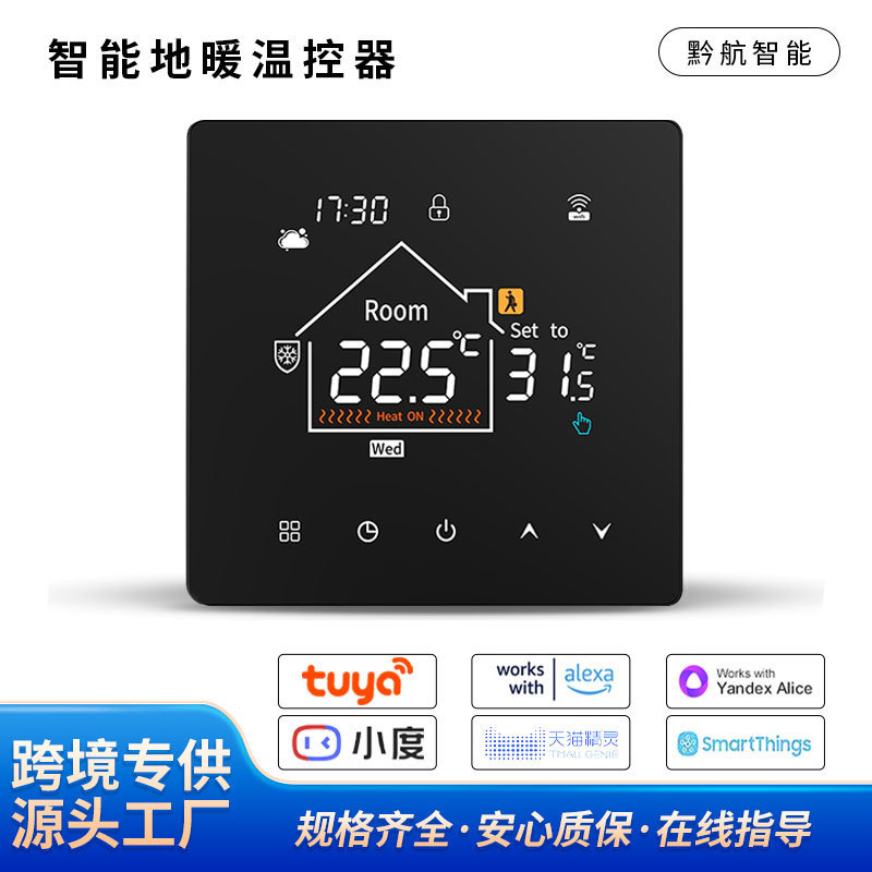 Tuya Smart Wifi Water Floor Heating Thermostat Electric Floor Heating Temperature Control Panel Water Floor Heating Linked Wall-Mounted Boiler Thermostat