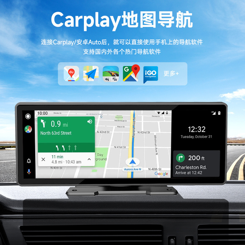 10.26inch Supports CarPlay portable screen, in-car MP5, high-definition navigation, reversing camera, Bluetooth player, USB