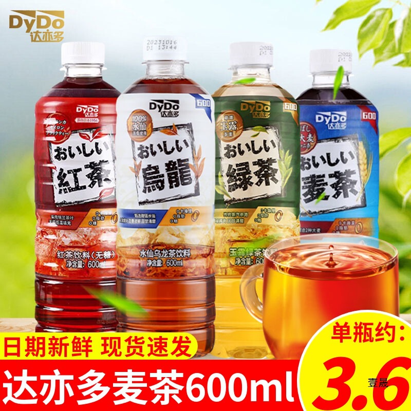 Japan's Dydo Black Tea Barley Tea Drink 600ml Whole Box 0 Fat 0 Calorie Wheat-Flavored Light Drink