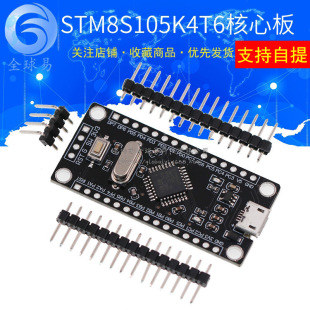 STM8S�_�l�� STM8S105K4T6���İ� ��Ƭ�C �W���� Сϵ�y�� 僽��