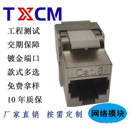 网络线;其他布线产品;水晶头