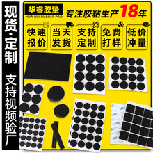 现货黑色毛毡脚垫红木实木家具保护不织布圆垫绒布防滑家用桌角垫