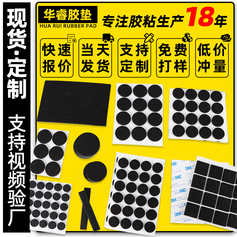 现货黑色毛毡脚垫红木实木家具保护不织布圆垫绒布防滑家用桌角垫