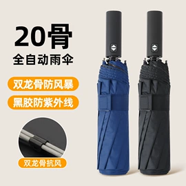 雨伞;阳篷、雨篷;晴雨伞