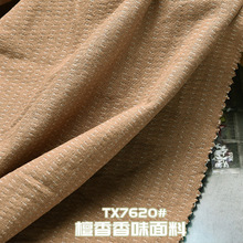 金利马纺织 200克檀香涤棉针织面料天然植物纤维抗菌国风服装布料