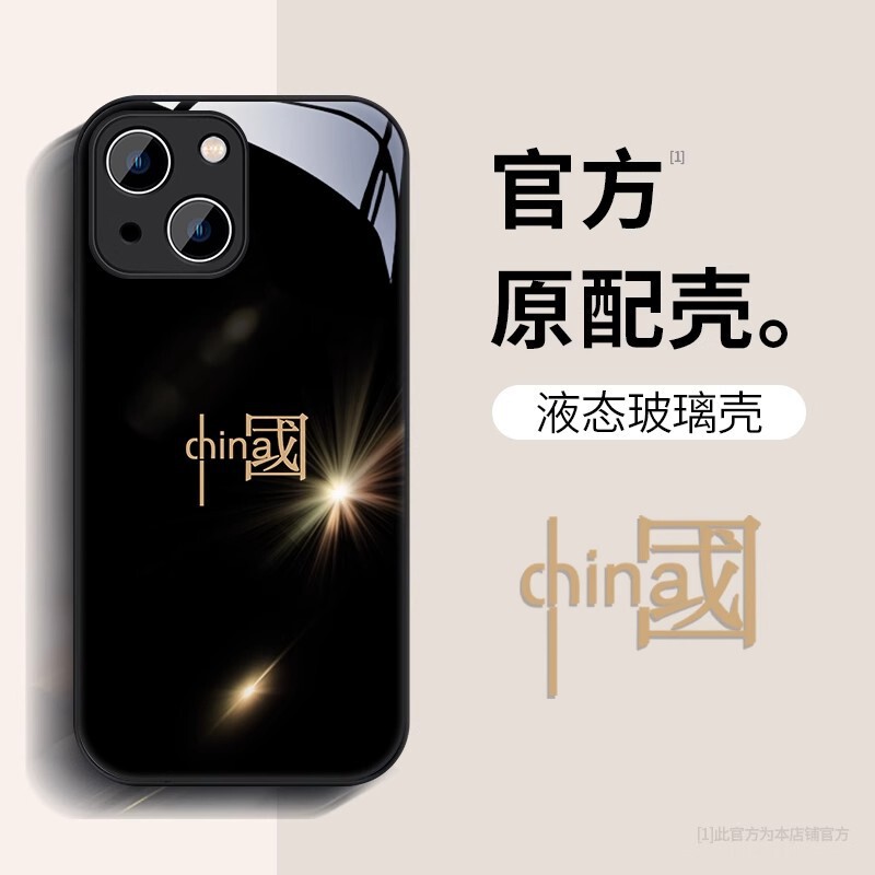 Apple 14 携帯電話ケース iPhone15ProMax ボーイズ新モデル 12/11p トレンディなブランドクリエイティブ xsmax に適しています。|undefined