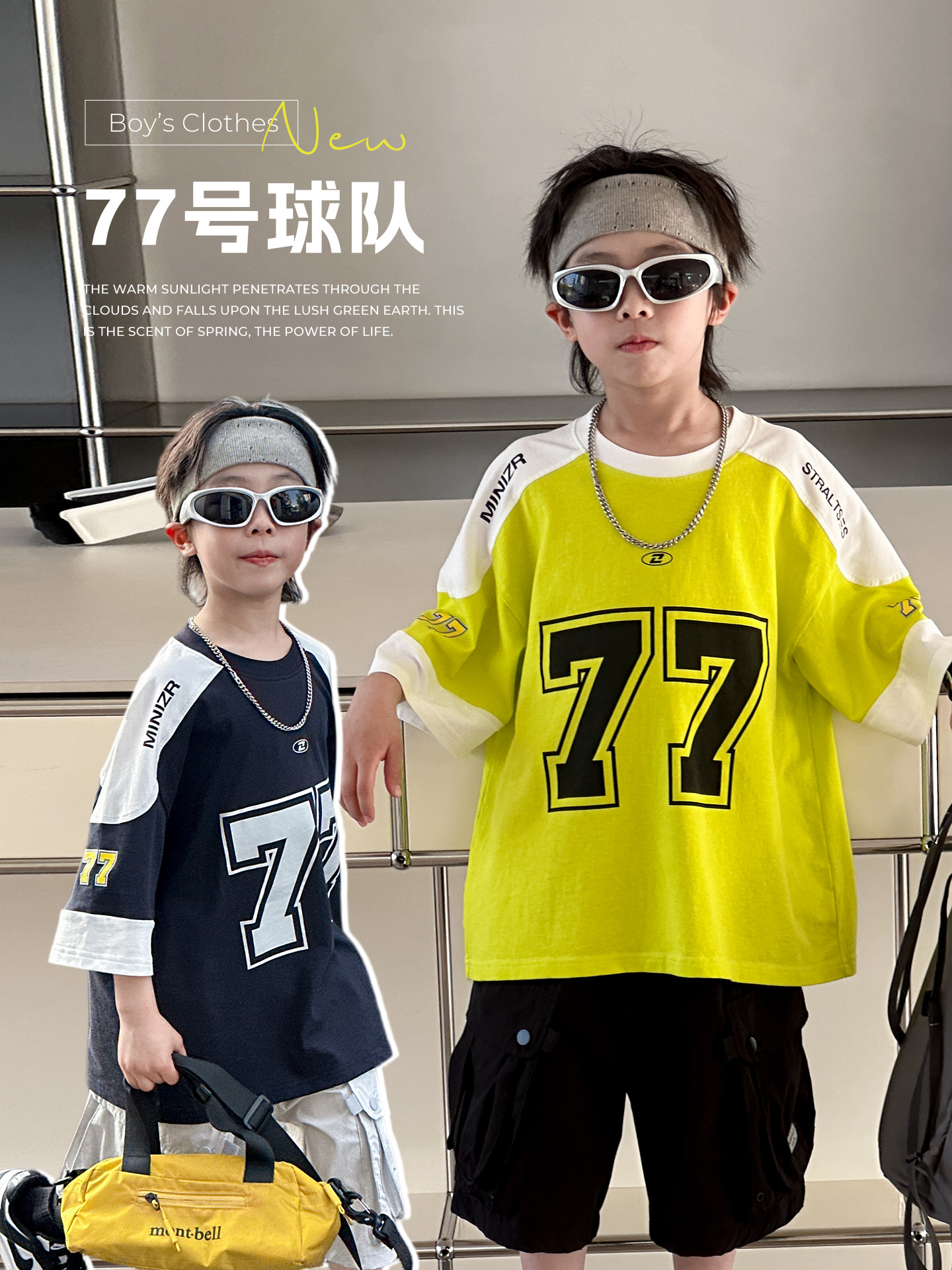 Sports summer clothing